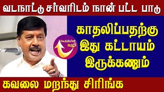 Gnanasambandan Ayya Non Stop Comedy Speech [upl. by Jared]