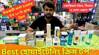 Best হোয়াইটেনিং ক্রিম টপ ১০টা ব্রান্ড 🔥 Skin Whitening Night Cream Price In Bangladesh 2024 [upl. by Aleahc580]