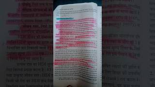 HDIhuman development index 5th sem eco unit1  hindi medium kuk iihs [upl. by Corty112]