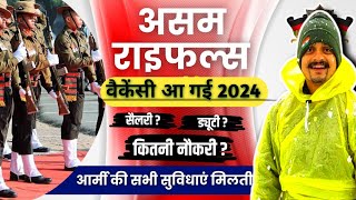 Assam Rifles का तैयारी करना शुरू कर दो 💪 assam Rifles new vacancy 2024 [upl. by Oballa632]