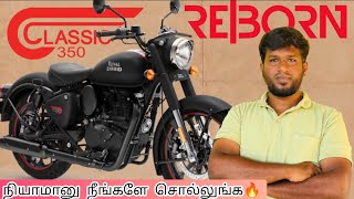 REVIEW2024 CLASSIC 350 REBORNVIBRATION என்ன ஆச்சு⁉️Bikecare360Tamil [upl. by Yrian]