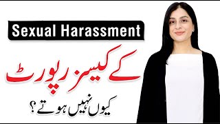 How to Report cases of Sexual Harassment in Pakistan  Barrister Hamna Zain  Hassan Raza [upl. by Ariahs509]