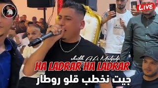 Cheikh ALi Madjadji Live 2024  Ha Ladrar Ha Ladrar جيت نخطب قلو روطار  شيخ علي مجاجي لايف [upl. by Madanhoj]