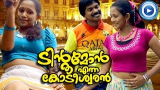 Tintumon Enna Kodeeswaran  Santhosh Pandit New Malayalam Movie Song  Panam Varum Pokum [upl. by Skvorak23]