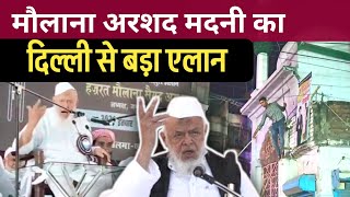 Maulana Arshad Madani Ka Dehli Se Bada Elan  Masjid Par Bhagwa Jhanda Pehraya  Real News [upl. by Kyla972]