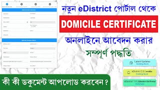 Local Residence Domicile Certificate Apply Process 2023  New eDistrict Portal 20 [upl. by Neelasor]