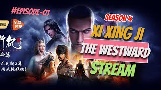 🪶 E01  Xi Xing Ji The Westward  Season 4 Full Episode 4K  Sub Indonesia [upl. by Ilatan]