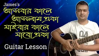 Ashbar Kale Aslam Eka  James  Guitar LessonTutorialChords [upl. by Ogata]