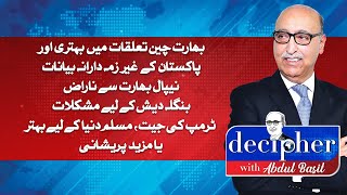 DECIPHER WITH ABDUL BASIT  02 November 2024  ABN NEWS [upl. by Assilaj]