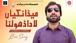 Meda Nikiyan La Dholna  Hassan Anmol  Live Show Song 2024  Hassan Anmol Official [upl. by Renaxela]