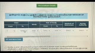 PSTM Edit OPTION  தமிழ்வழி சான்றிதழ் பிழை திருத்தம்  PSTM UPLOAD DETAILS🔴 [upl. by Eeralih924]