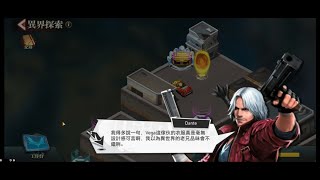 快打旋風對決 惡魔入侵 異界探索4 [upl. by Storm84]