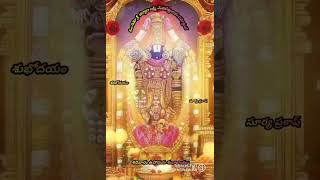 venkateswara swami song  whatsapp youtub status venkateswara swami song [upl. by Airdnekal]