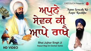 New Shabad Gurbani 2023  Bhai Jujhar Singh Ji  Apne Sewak Ki Aape Raakhe  Shabad Kirtan 2023 [upl. by Abrahan]