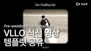 iOS ONLY 💍VLLO 식전 영상 템플릿 공유 ❶ 셀프식전영상  Pre wedding video template [upl. by Macintyre970]