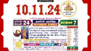 Today Tamil Calendar amp Rasi palan 10 November 2024 [upl. by Moynahan]