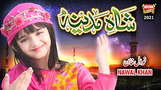 Best amp Most Beautiful Naat 2022  Woh Mera Nabi Hai  Ghulam Mustafa Qadri  Kids Special Nasheed [upl. by Nosremaj]