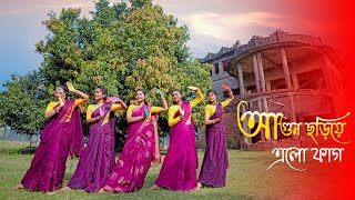 Agun Choriye Elo Fag। আগুন ছড়িয়ে এলো ফাগ Tansener Tanpura। Holi Special Dance payeldancegroup [upl. by Tabina]