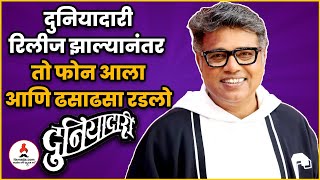 संजय जाधव यांनी सांगितला दुनियादारीचा तो किस्सा  Sanjay Jadhav 10 Years of Duniyadari Itsmajja [upl. by Gierk]