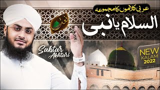 Assalam Ya Nabi  New Kalam 2022  Arabic Naat  Sabtar Akhtari  Naat Production [upl. by Aloysius]