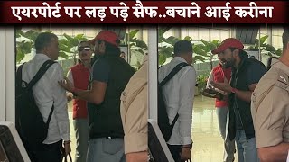 Saif Ali Khan Fights at the Airport Kareena Kapoor Comes To Save Him [upl. by Ieppet]