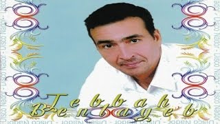 Jebbah Bentayeb  Matghiram Dahabouj Official Audio [upl. by Itsim]