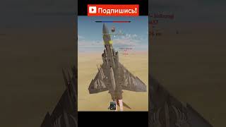 Двигаюсь без повода warthunder shorts thuglife funny fyp pov sigma [upl. by Yrrag]