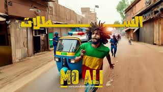 Mo Ali  السطلات Official Audio ft Alsadig amp Big Moe [upl. by Anstus]