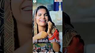 Hadoti comedy video 🤣🤣  हाड़ौती कॉमेडी वीडियो comedy [upl. by Laflam]