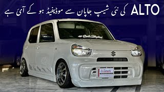 Suzuki Alto 2024  Modified from Japan  Detailed review  Safyan Motoring [upl. by Luanne]