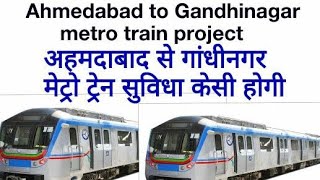 Ahmedabad to Gandhinagar metro train  mega metro project  metro train Gujarat  zx con [upl. by Ahsinrad230]