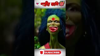 Petnir hashi bangla Cartoon cartoonvideoghostcartoonvutercartoonbangla [upl. by Olleina]