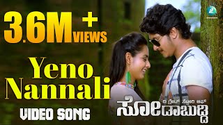 The Great Story Of Sodabuddi  Yeno Nannali  Full HD Video Song  Uthpal Anusha  New Kannada [upl. by Reeher]