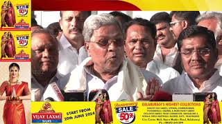 GLB CM SIDDARAMIAH PRESS BRIEF AT KALABURAGI AIRPORT [upl. by Hermann]