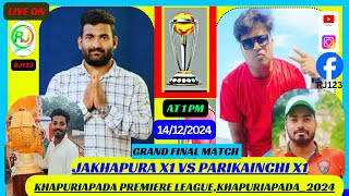 🔴KHAPURIAPADA GRAND FINALMCL PARIKAINCHI X1 VS JAKHAPURA X1RJ123 [upl. by Sucramej380]