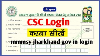 jharkhand mukhyamantri maiya samman yojana  jmmsy apply online  mukhyamantri maiya samman yojana [upl. by Yoreel]