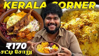 170₹ சட்டி சோறு 🔥  Flavourful Pot Rice amp Malabar Biriyani  Tambaram [upl. by Kremer781]