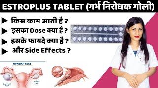 Estroplus Tablet Hindi  Dienogest and Ethinylestradiol Tablets Estroplus Uses in Hindi  Doses [upl. by Egrog239]