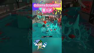 Oshama Scramble音ハメ maimai maimaiでらっくす 音楽 スプラトゥーン3 [upl. by Ruder898]