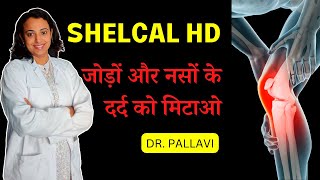 Shelcal HD Calcium Tablets  कब और कैसे खाएं   Dr Pallavi [upl. by Mccourt]