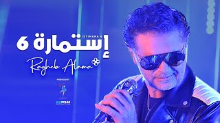 Ragheb Alama  Istimara 6 Official Music Video  راغب علامة  إستمارة 6 [upl. by Nelrah]