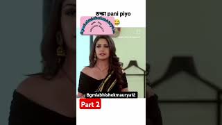 Cold water part2 isqbaaz funny bollywoodsongpubg lovesongremix memes bollywoodlsongs [upl. by Odey842]