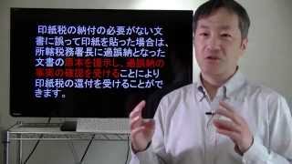 4月1日から領収書の印紙税の非課税枠が3万円から5万円に拡大 No5 [upl. by Vernita]