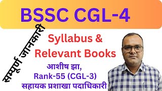 SYLLABUS amp BOOKSBSSC CGL4 BYAASHISH JHA ASORANK55 [upl. by Janos]