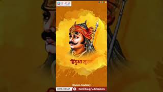 Maharana Pratap Jayanti [upl. by Ayhdnas]