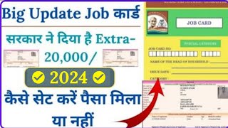 job card paisa kaise check karen 🔥ll job card ka paisa kaise check kare online🌐 ll jobcardpayment [upl. by Nylarad]