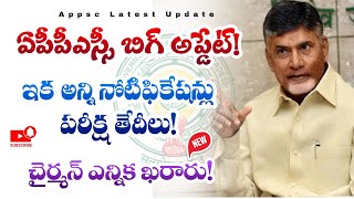 APPSC Big Update APpsc chairman  appsc notifications 2024 appsc exam dates 2024 [upl. by Mosley229]