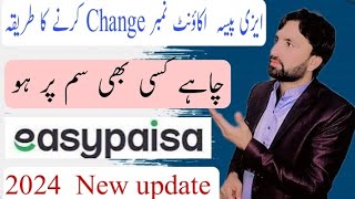 How to Change Easypaisa account Number 2024 Easypaisa account number change Karen ka tarika [upl. by Eetsirk725]