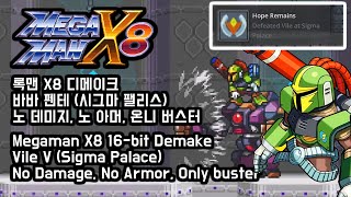 Megaman X8 16bit Demake VILE V Sigma Palace No Damage 록맨 X8 디메이크 노 데미지 바바 펜테 시그마 팰리스 [upl. by Karena]