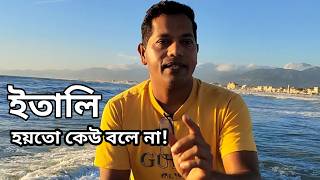 ইতালি হয়তো আপনার অজানা  Italy  italy vlog Bangla  Travel in Bangla [upl. by Lekram]